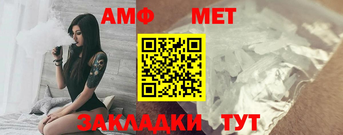 АМФЕТАМИН Premium  shop официальный сайт  Амфетамин  Каменск-Уральский  Вход с VPN 