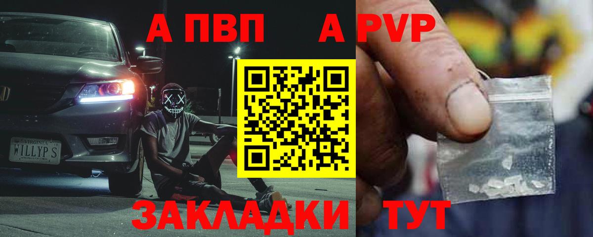 Каменск-Уральский  APVP крисы CK  A PVP VHQ  Alpha PVP  Вход с VPN 