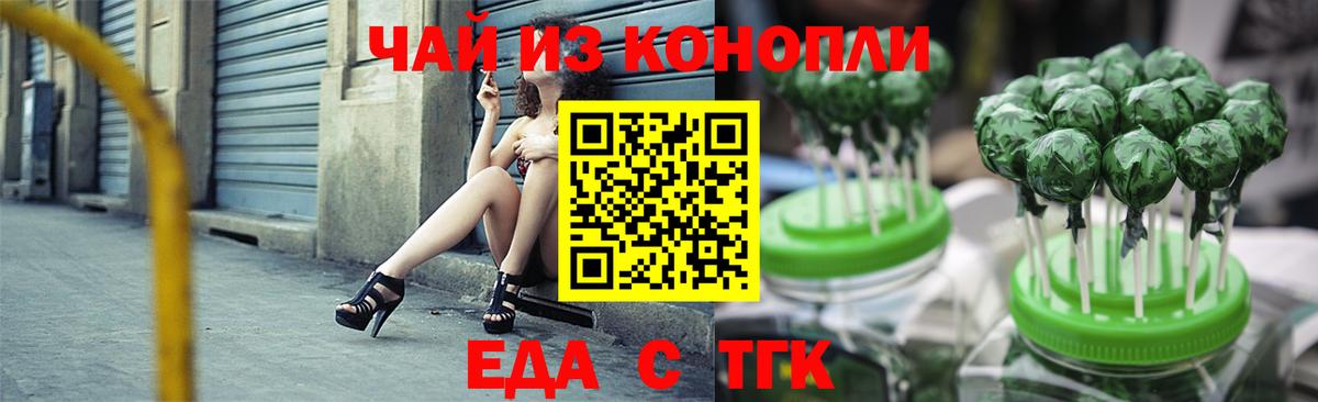 Canna-Cookies марихуана Каменск-Уральский