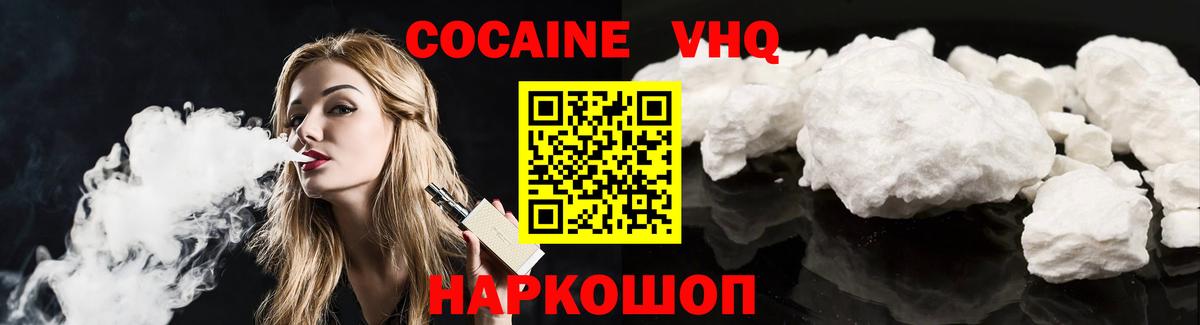 COCAIN 98%  Вход с VPN  Cocaine Columbia  Каменск-Уральский 