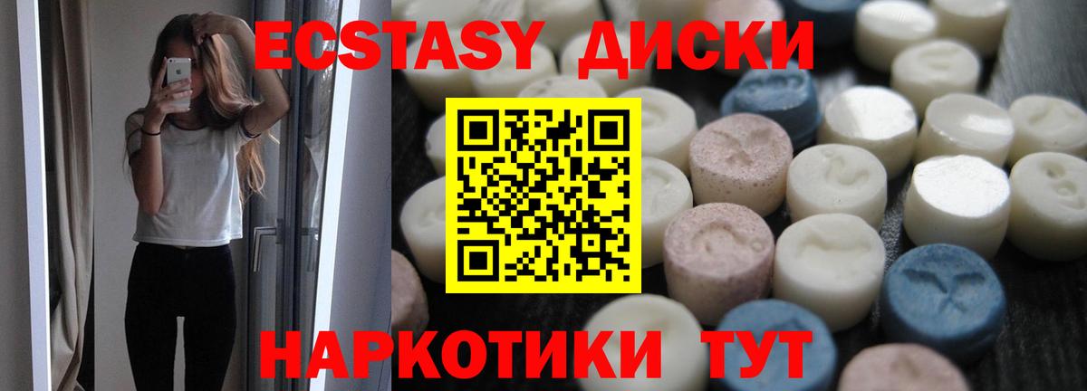 ЭКСТАЗИ ешки  Вход с VPN  Каменск-Уральский 