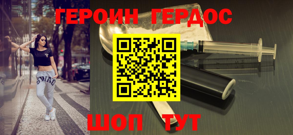 ГЕРОИН Афган Каменск-Уральский
