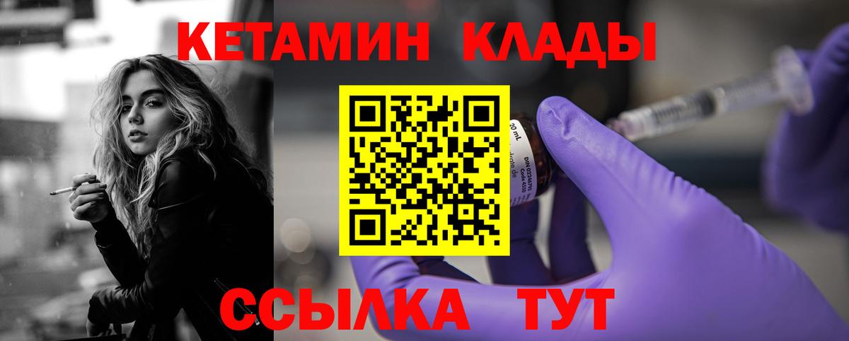 Кетамин ketamine  hydra ONION  Каменск-Уральский  Вход с VPN 