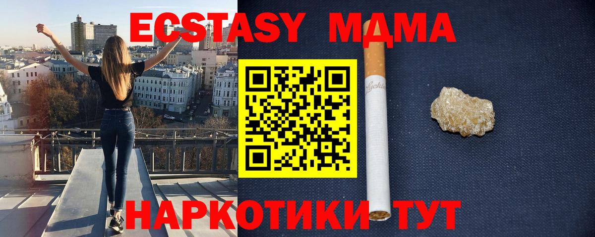 MDMA Molly  Вход с VPN  MDMA  MDMA Molly  Каменск-Уральский 