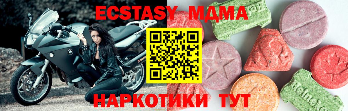МДМА молли Каменск-Уральский