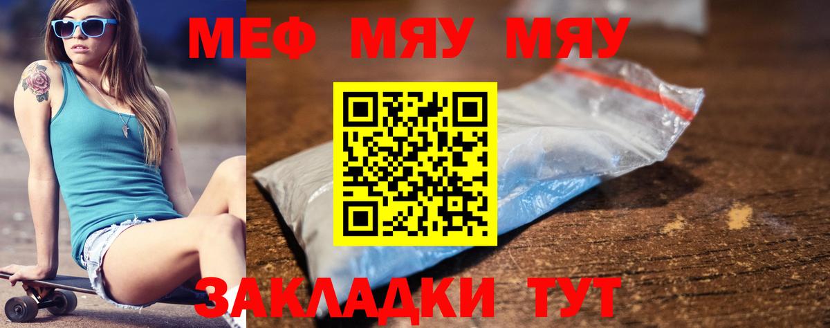 Меф мука  Вход с VPN  hydra как войти  МЯУ-МЯУ 4 MMC  Каменск-Уральский  МЕФ 
