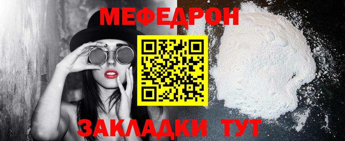 МЕФ кристаллы Каменск-Уральский