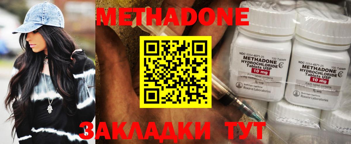 Каменск-Уральский  МЕТАДОН VHQ  Метадон белоснежный  Вход с VPN 