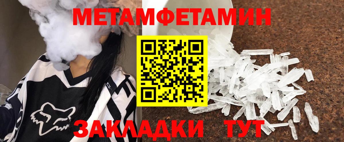 Первитин Methamphetamine  Вход с VPN  Каменск-Уральский 