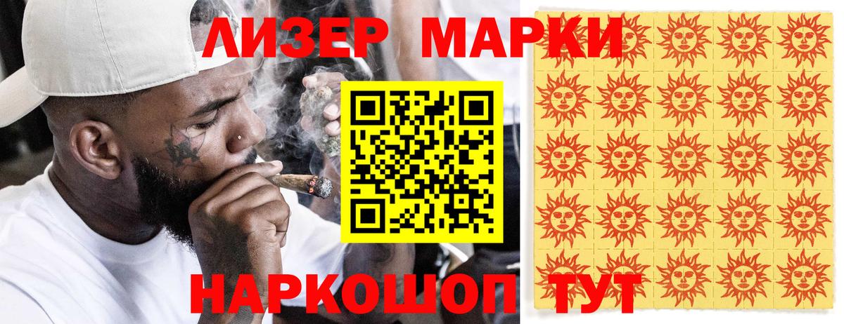 Марки 25I-NBOMe 1500мкг  наркотики  Марки 25I-NBOMe 1500мкг  Каменск-Уральский  Вход с VPN 