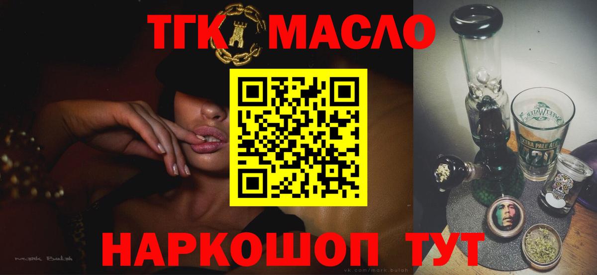 Каменск-Уральский  ТГК Wax  Вход с VPN 