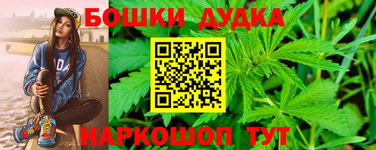 Каменск-Уральский  Каннабис VHQ  Бошки Шишки SATIVA & INDICA  Вход с VPN  Конопля Bruce Banner 